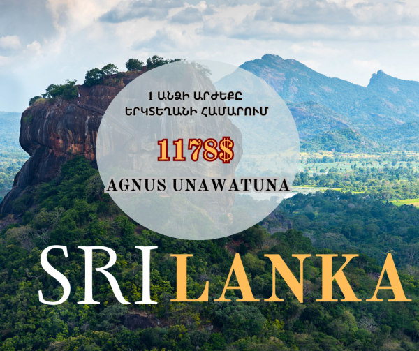 Գնա՞նք Շրի Լանկա