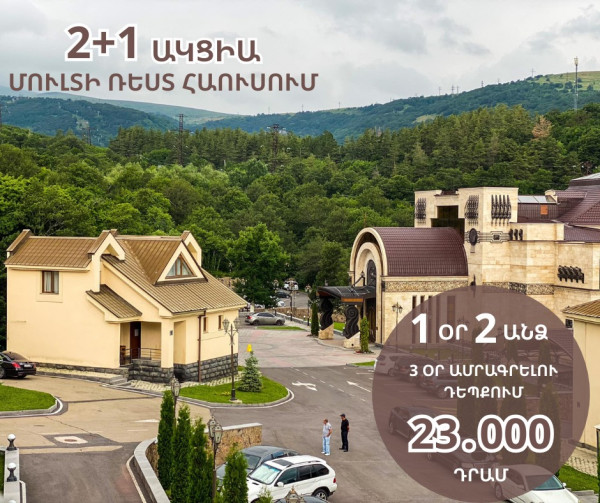 ՎԱՌՎՈՂ ԱՌԱՋԱՐԿ