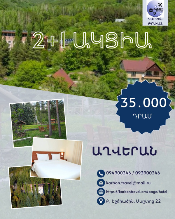 ՎԱՌՎՈՂ ԱՌԱՋԱՐԿ🔥🔥🔥