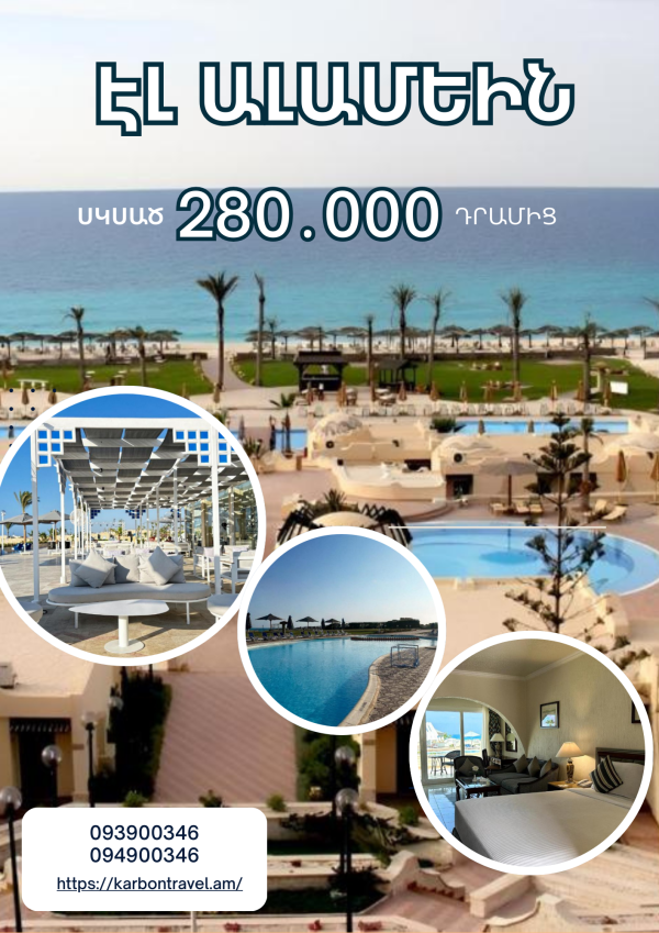 ՎԱՂ ԱՄՐԱԳՐՈՒՄՆԵՐ🔥